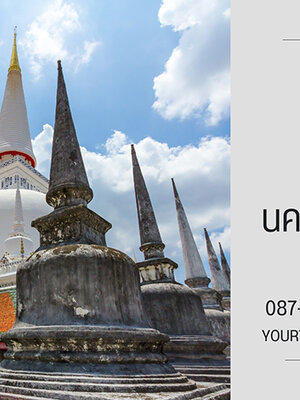 รับแปลเอกสาร จังหวัดนครศรีธรรมราช แปลเอกสารภาษาอังกฤษ ด่วน พร้อมรับรอง ราคาถูก