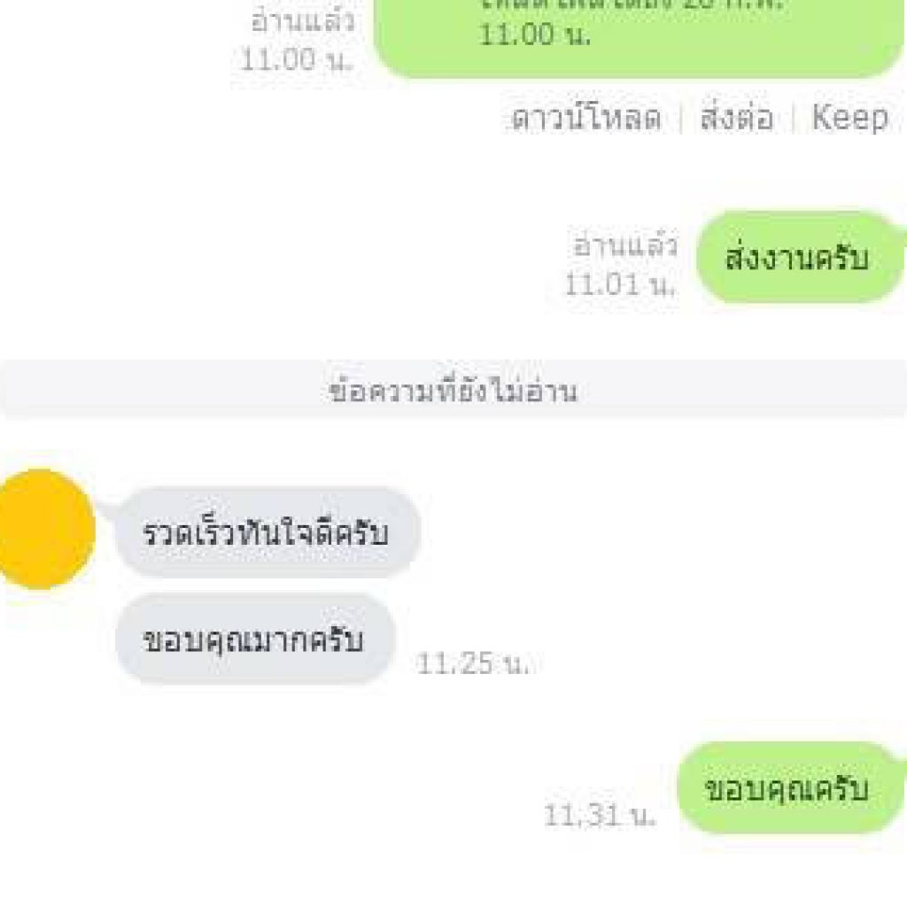รีวิวแปลบทความวิจัยวิทยาศาสตร์